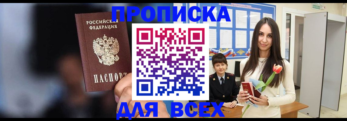 временная регистрация госуслуги в Махачкале