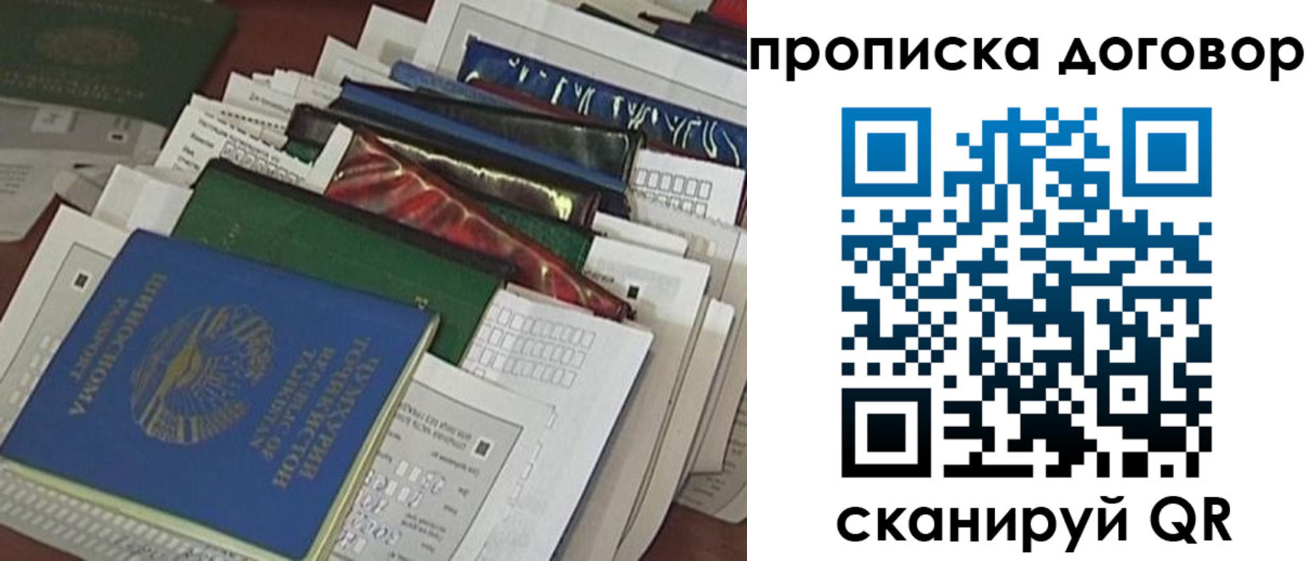 пропишу в квартире в Махачкале