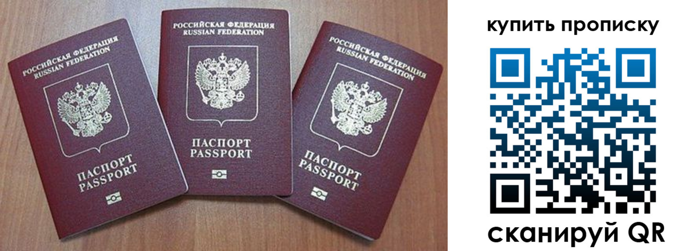 прописка для военкомата в Махачкале