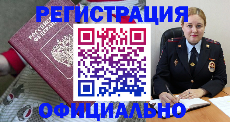 прописка для школы в Махачкале