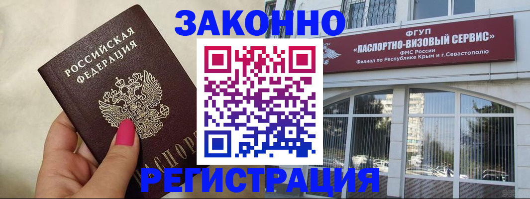 временная регистрация адрес в Махачкале