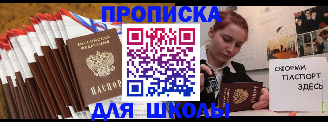 временная регистрация для всех в Махачкале