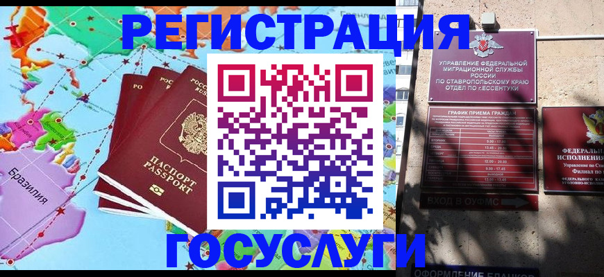 временная регистрация недорого в Махачкале